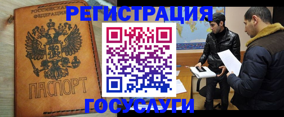 временная регистрация купить в Дубне