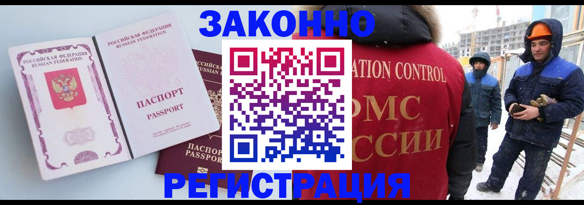 прописка для школы в Дубне