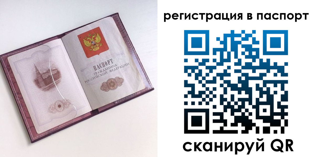временная регистрация купить в Дубне