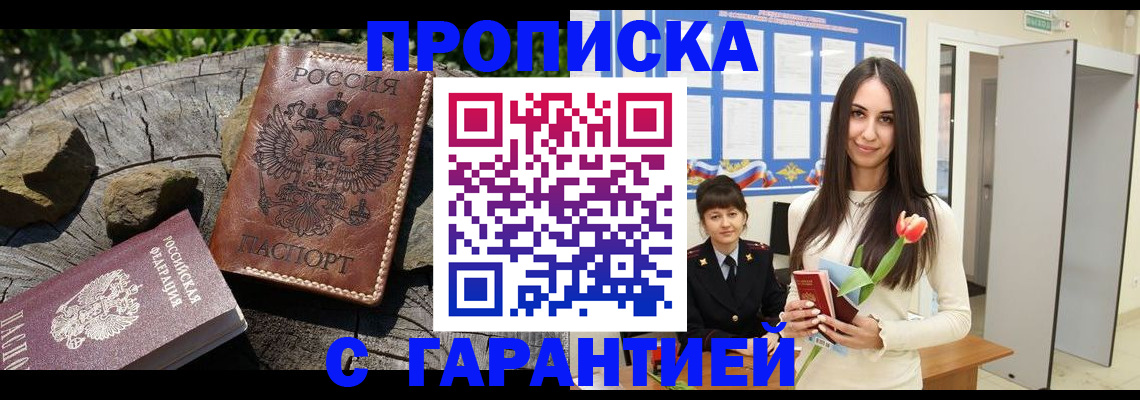 временная регистрация в квартире в Дубне