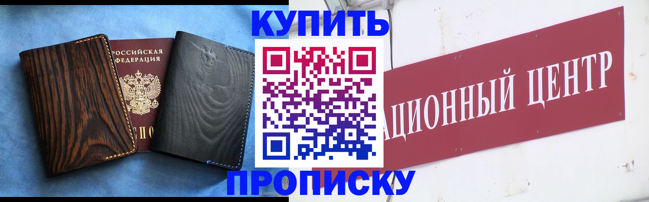 регистрация для школы в Дубне