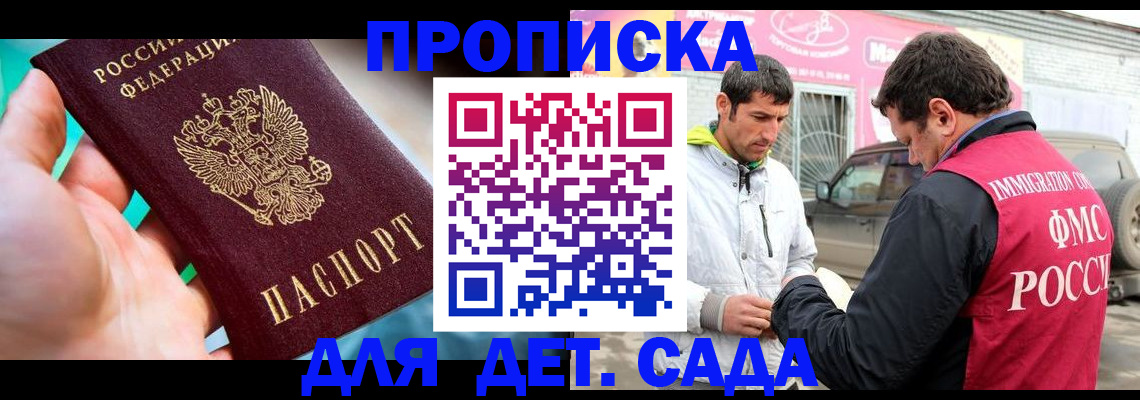 прописка для кредита в Дубне