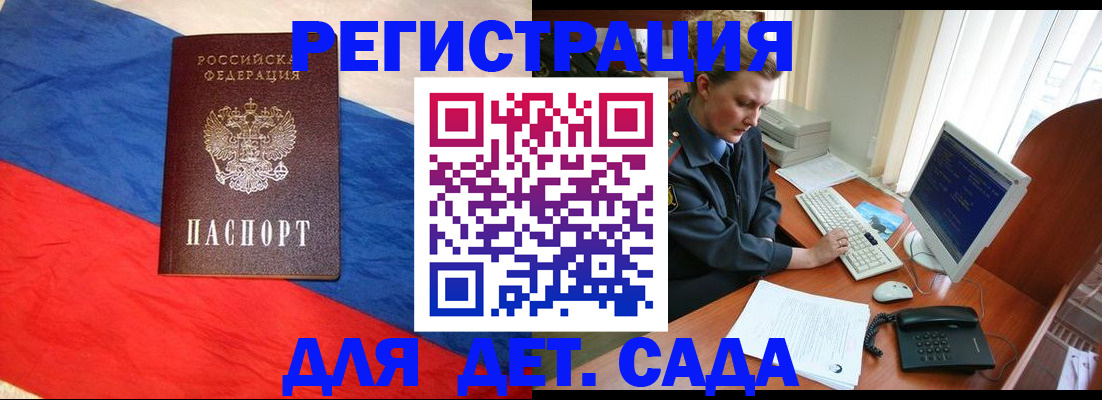 миграционный учет в Дубне